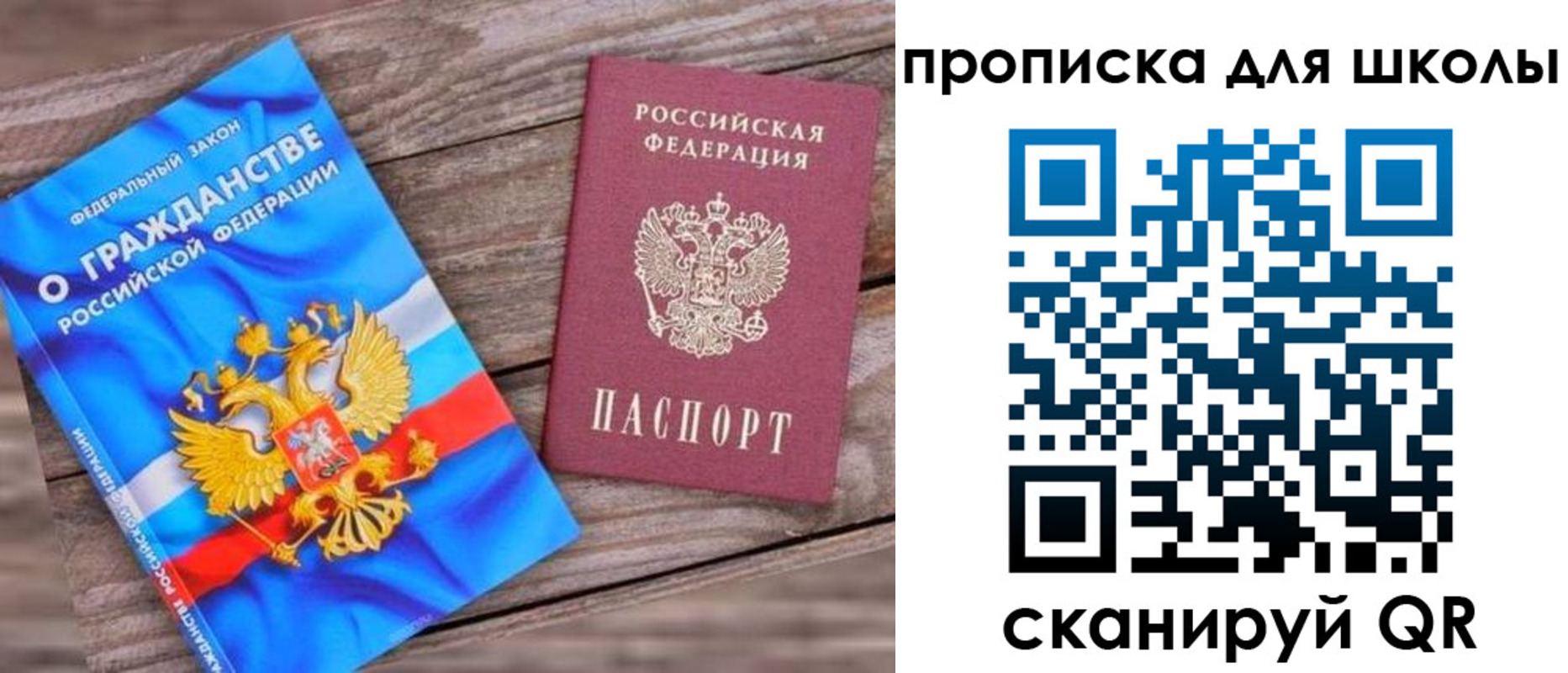 временная регистрация гарантия в Котовске