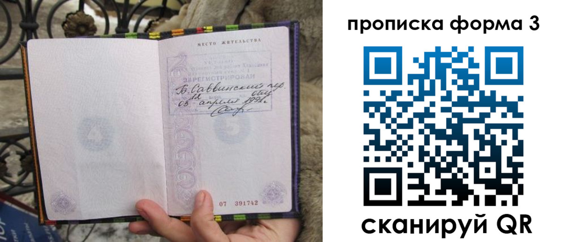 временная регистрация собственник в Котовске