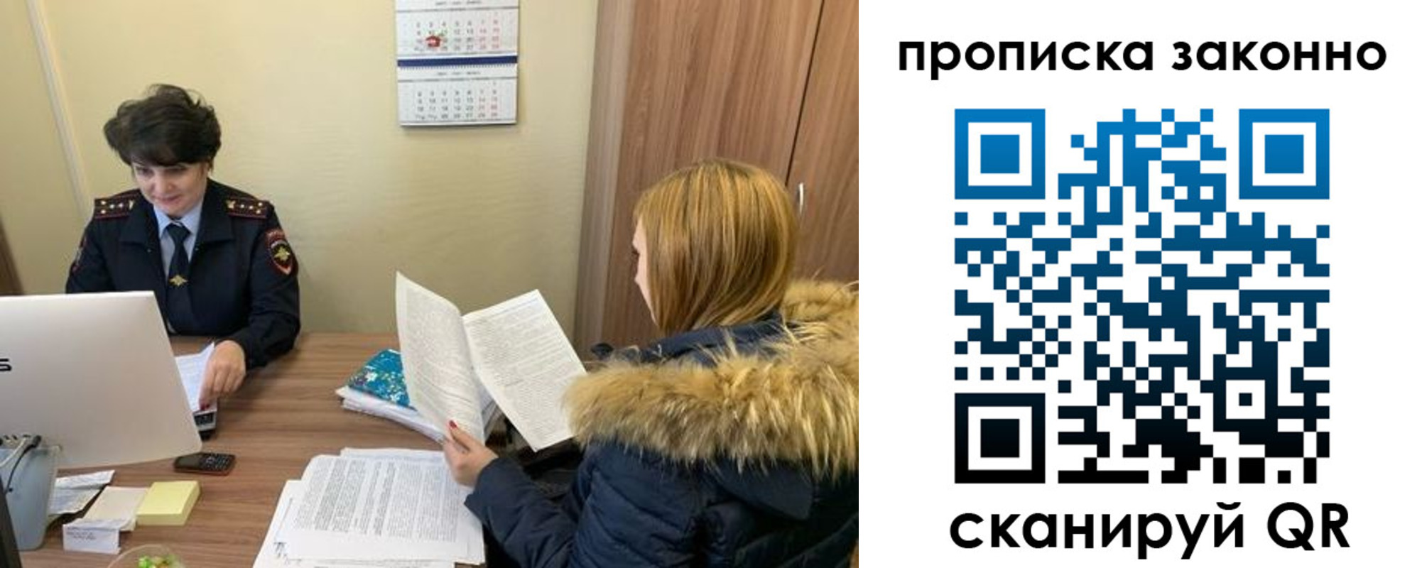 прописка для школы в Котовске