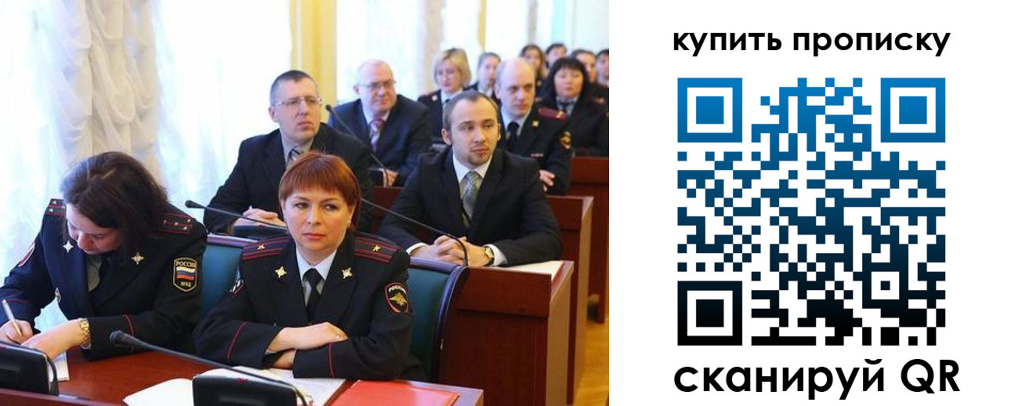 прописка законно в Котовске