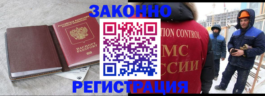 временная регистрация госуслуги в Котовске